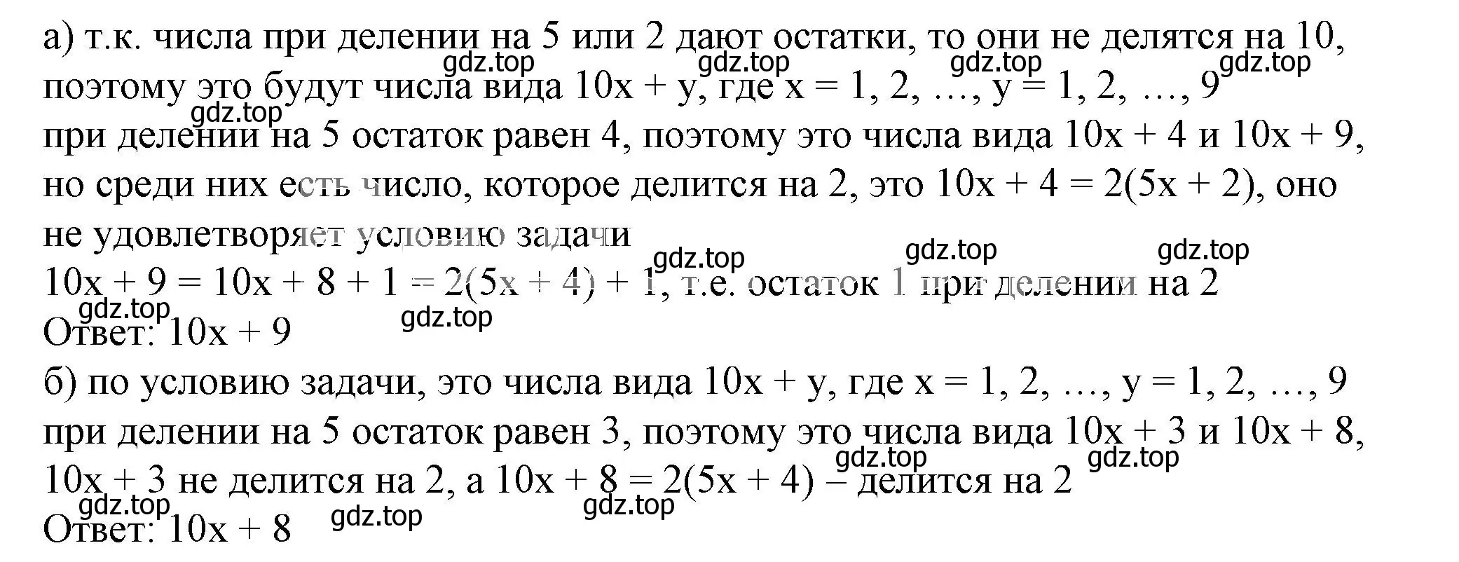 Решение 5. номер 9.24 (страница 257) гдз по алгебре 7 класс Дорофеев, Суворова, учебник