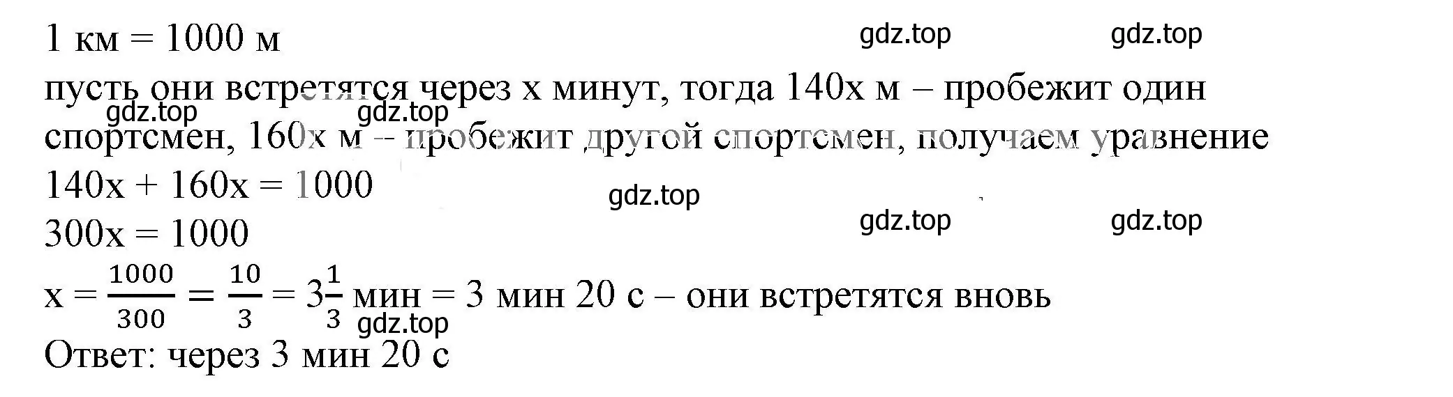 Решение 5. номер 9.30 (страница 258) гдз по алгебре 7 класс Дорофеев, Суворова, учебник