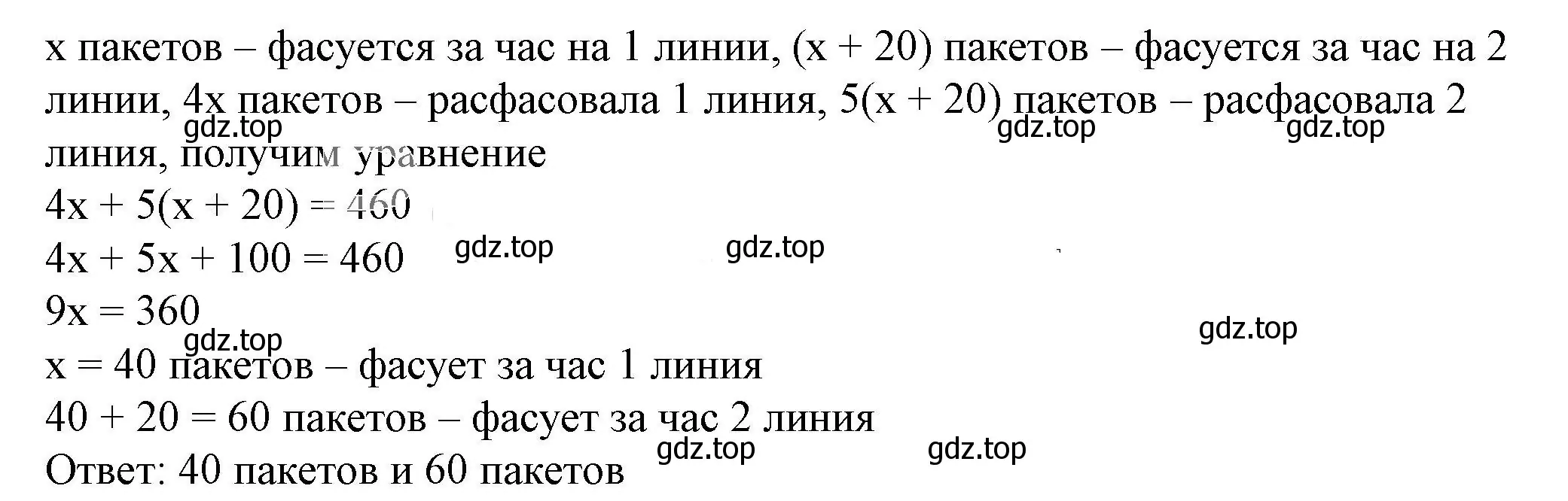 Решение 5. номер 9.31 (страница 259) гдз по алгебре 7 класс Дорофеев, Суворова, учебник