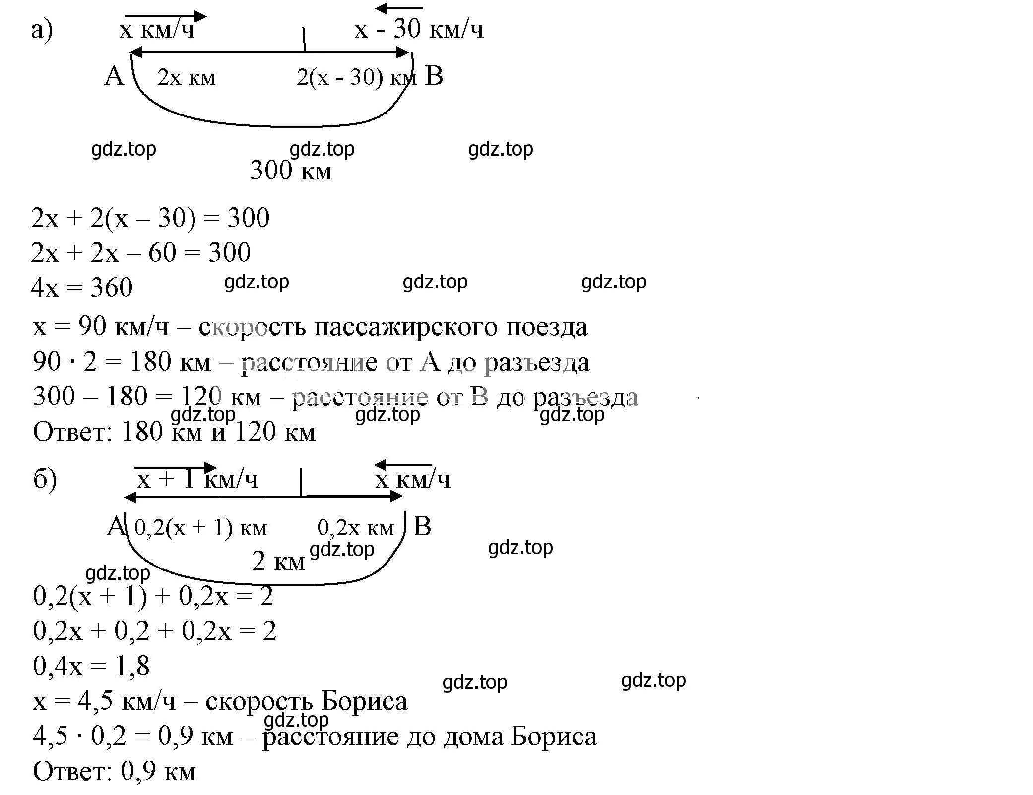 Решение 5. номер 9.8 (страница 250) гдз по алгебре 7 класс Дорофеев, Суворова, учебник