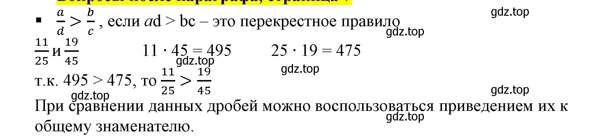 Решение 5. номер 1 (страница 7) гдз по алгебре 7 класс Дорофеев, Суворова, учебник