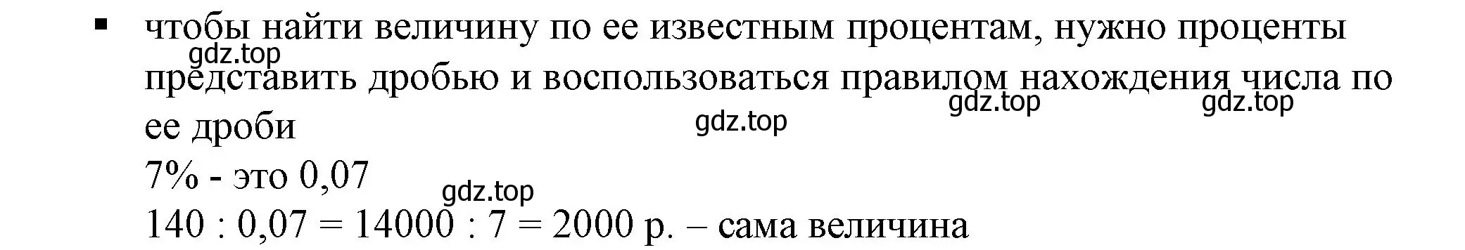 Решение 5. номер 4 (страница 23) гдз по алгебре 7 класс Дорофеев, Суворова, учебник