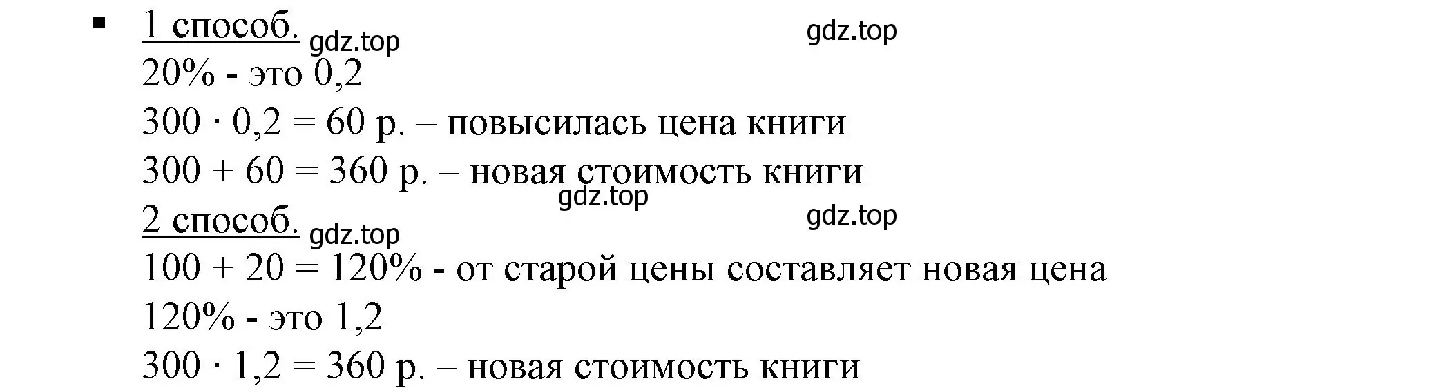 Решение 5. номер 5 (страница 23) гдз по алгебре 7 класс Дорофеев, Суворова, учебник