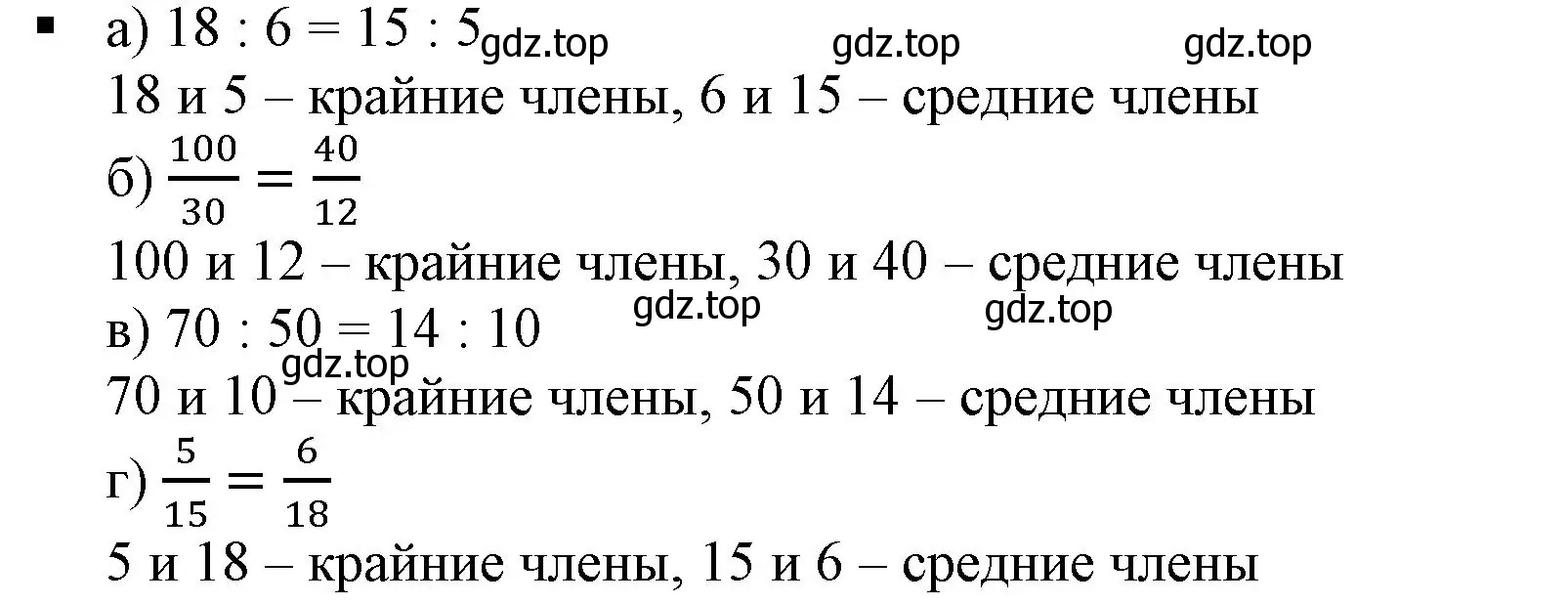 Решение 5. номер 2 (страница 48) гдз по алгебре 7 класс Дорофеев, Суворова, учебник