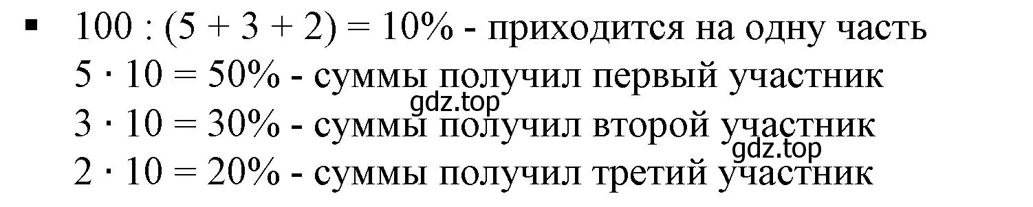 Решение 5. номер 4 (страница 53) гдз по алгебре 7 класс Дорофеев, Суворова, учебник