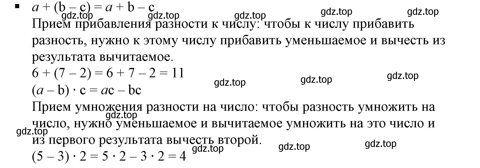 Решение 5. номер 3 (страница 62) гдз по алгебре 7 класс Дорофеев, Суворова, учебник
