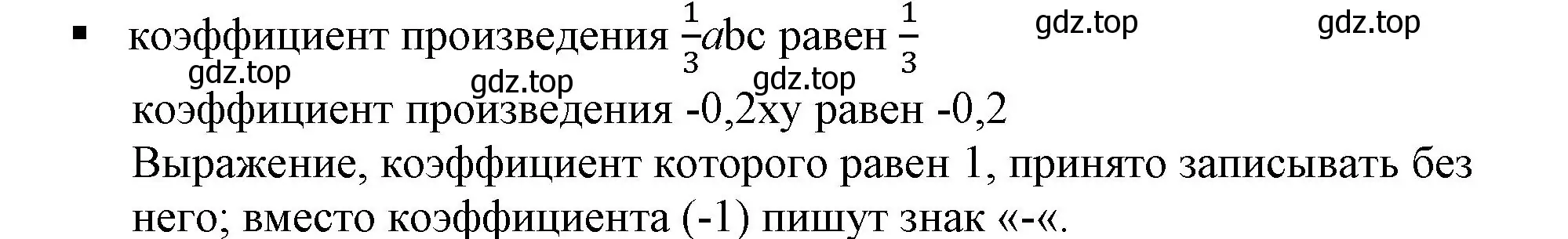 Решение 5. номер 5 (страница 68) гдз по алгебре 7 класс Дорофеев, Суворова, учебник