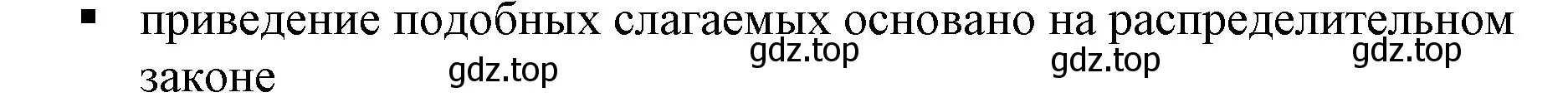 Решение 5. номер 2 (страница 78) гдз по алгебре 7 класс Дорофеев, Суворова, учебник