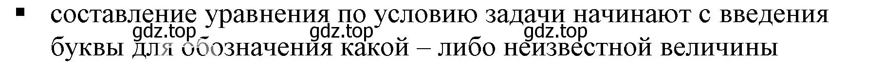 Решение 5. номер 1 (страница 89) гдз по алгебре 7 класс Дорофеев, Суворова, учебник