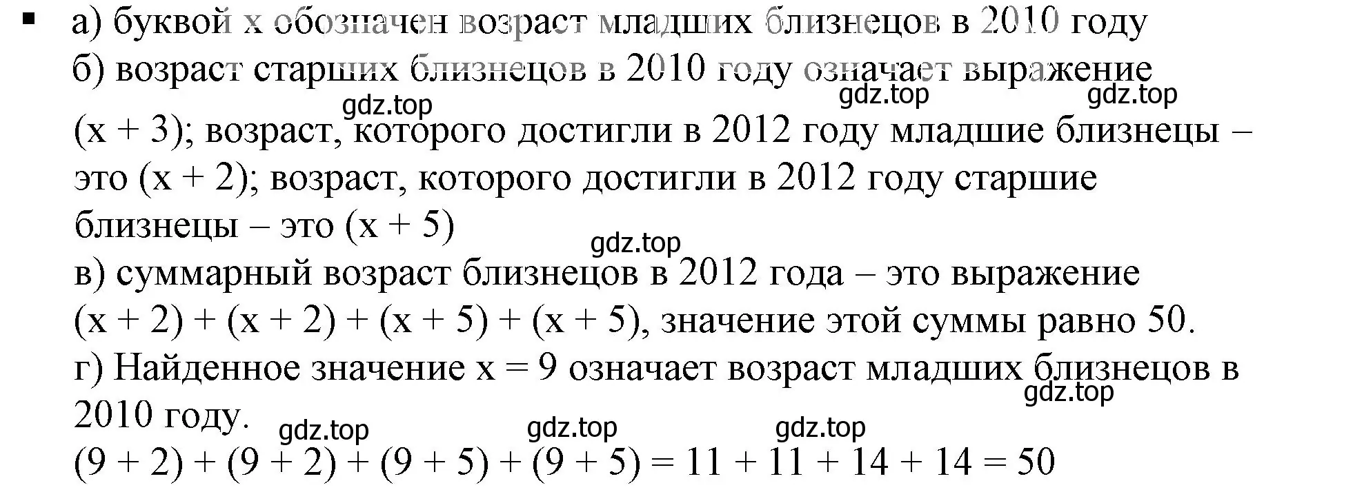 Решение 5. номер 2 (страница 89) гдз по алгебре 7 класс Дорофеев, Суворова, учебник