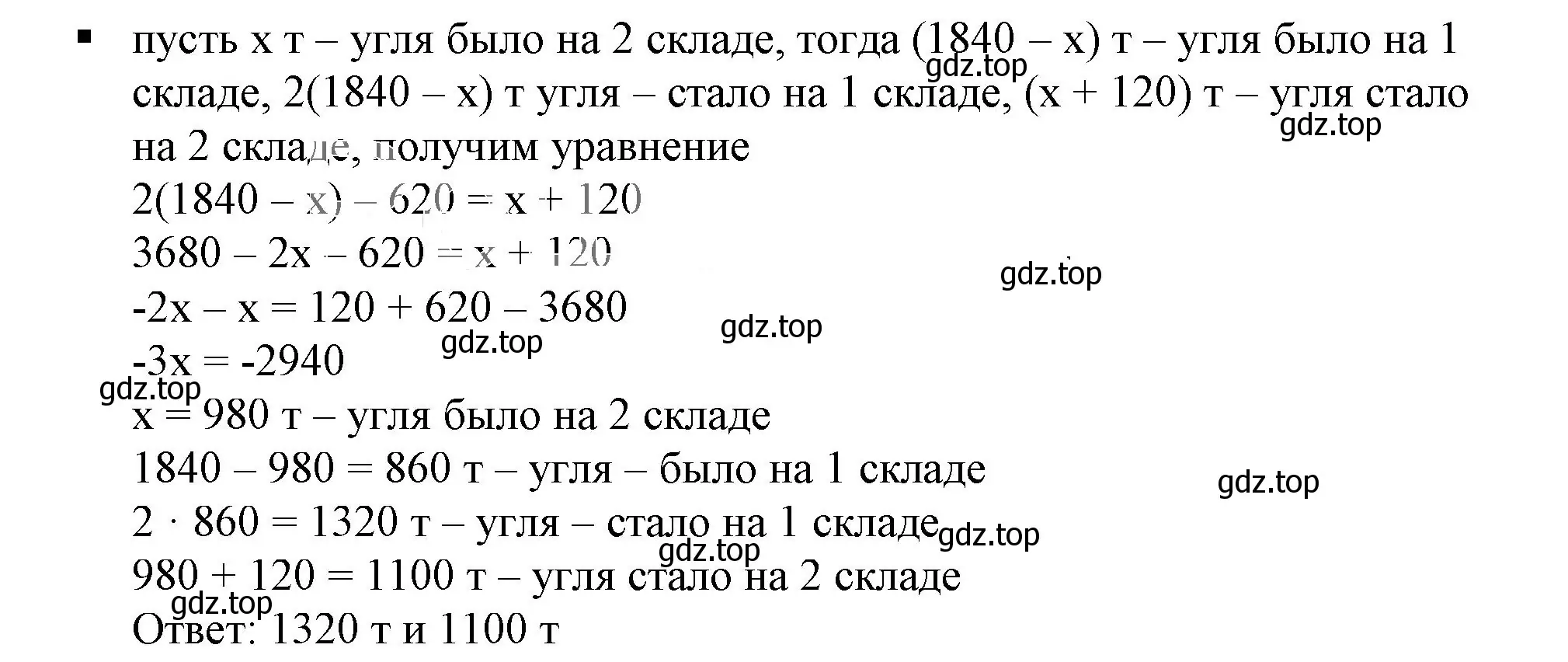 Решение 5. номер 1 (страница 101) гдз по алгебре 7 класс Дорофеев, Суворова, учебник