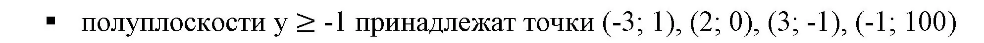 Решение 5. номер 2 (страница 121) гдз по алгебре 7 класс Дорофеев, Суворова, учебник