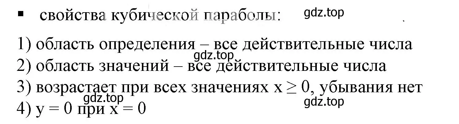 Решение 5. номер 3 (страница 129) гдз по алгебре 7 класс Дорофеев, Суворова, учебник