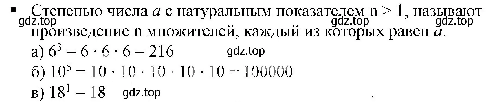 Решение 5. номер 1 (страница 146) гдз по алгебре 7 класс Дорофеев, Суворова, учебник