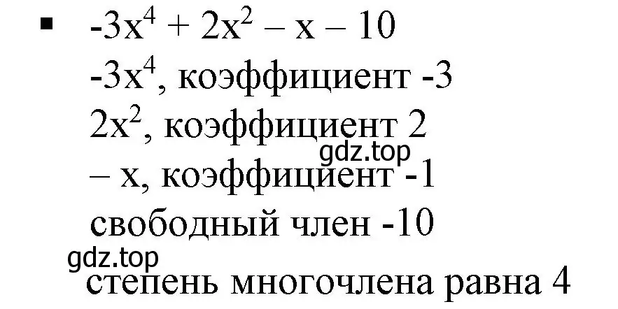 Решение 5. номер 3 (страница 154) гдз по алгебре 7 класс Дорофеев, Суворова, учебник