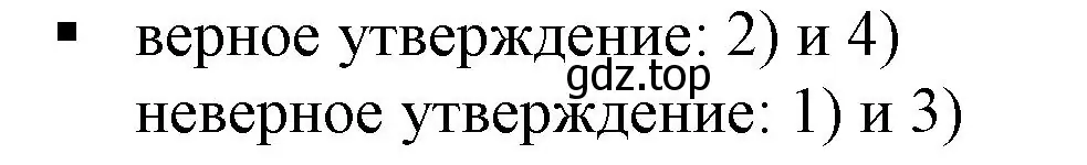 Решение 5. номер 4 (страница 154) гдз по алгебре 7 класс Дорофеев, Суворова, учебник