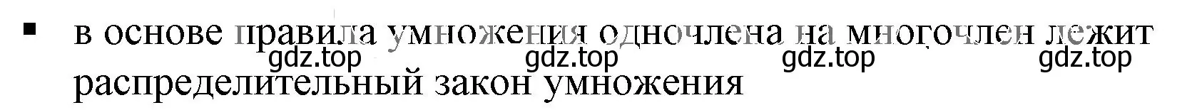 Решение 5. номер 1 (страница 162) гдз по алгебре 7 класс Дорофеев, Суворова, учебник