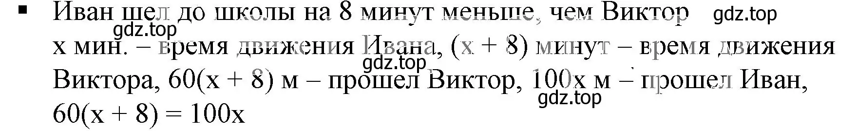 Решение 5. номер 2 (страница 178) гдз по алгебре 7 класс Дорофеев, Суворова, учебник