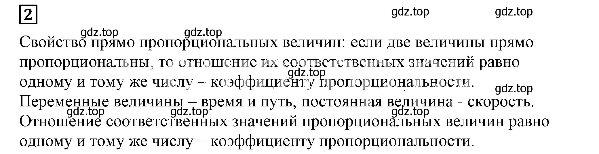 Решение 5. номер 2 (страница 57) гдз по алгебре 7 класс Дорофеев, Суворова, учебник