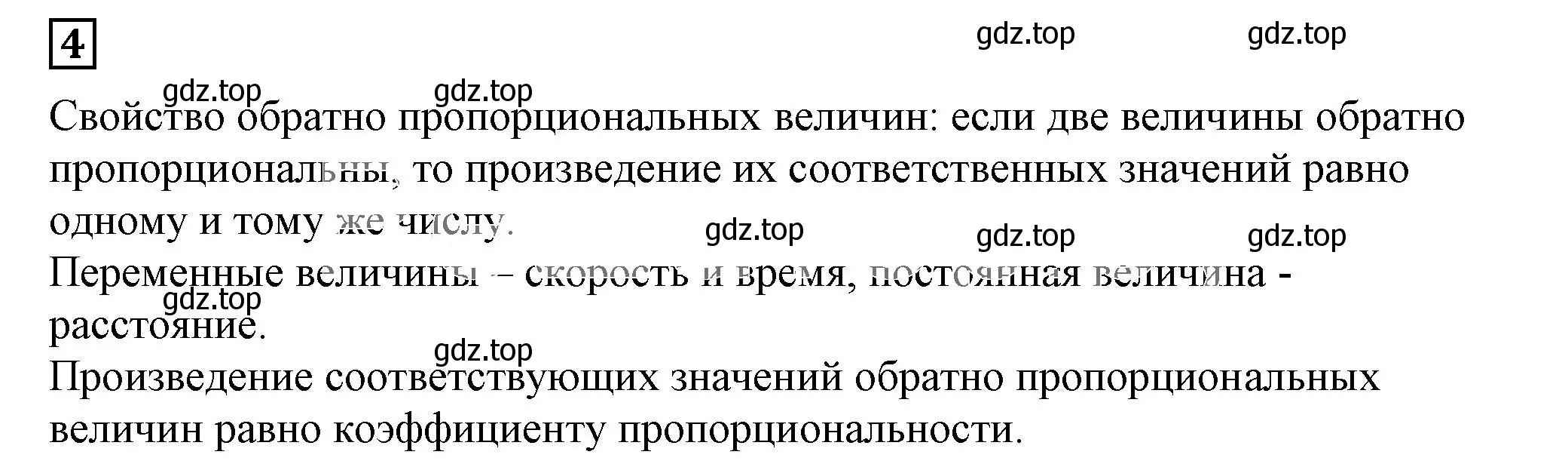 Решение 5. номер 4 (страница 57) гдз по алгебре 7 класс Дорофеев, Суворова, учебник