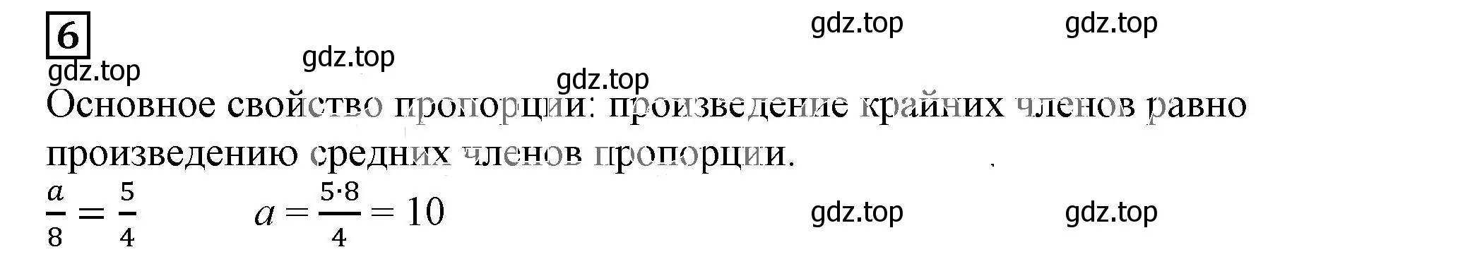 Решение 5. номер 6 (страница 57) гдз по алгебре 7 класс Дорофеев, Суворова, учебник
