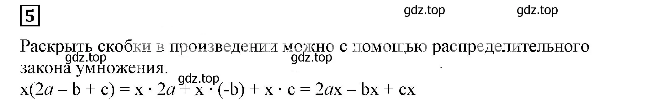 Решение 5. номер 5 (страница 85) гдз по алгебре 7 класс Дорофеев, Суворова, учебник