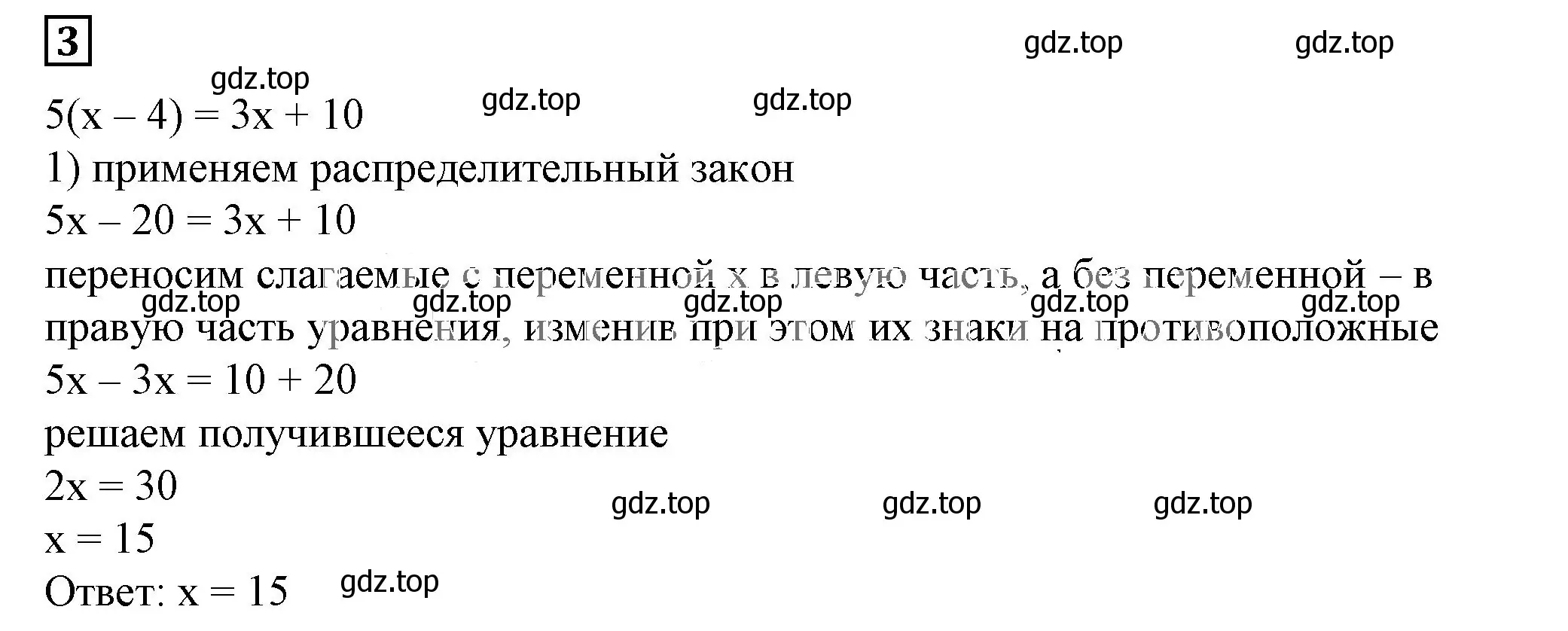 Решение 5. номер 3 (страница 108) гдз по алгебре 7 класс Дорофеев, Суворова, учебник