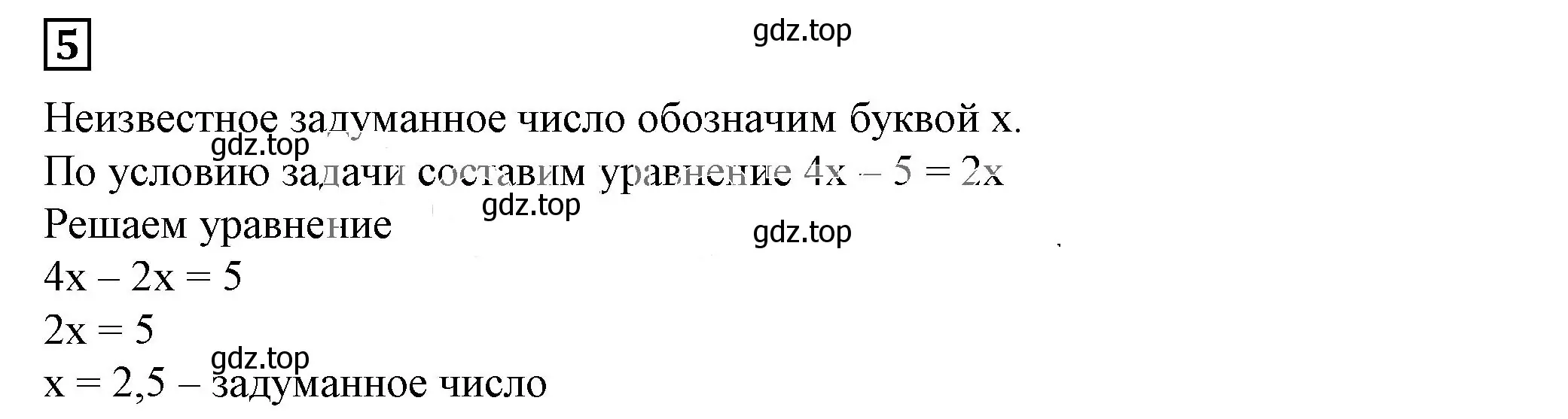 Решение 5. номер 5 (страница 108) гдз по алгебре 7 класс Дорофеев, Суворова, учебник