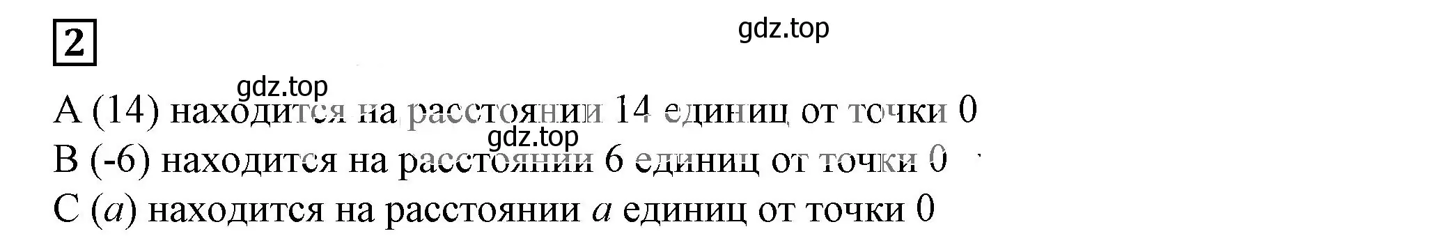 Решение 5. номер 2 (страница 140) гдз по алгебре 7 класс Дорофеев, Суворова, учебник