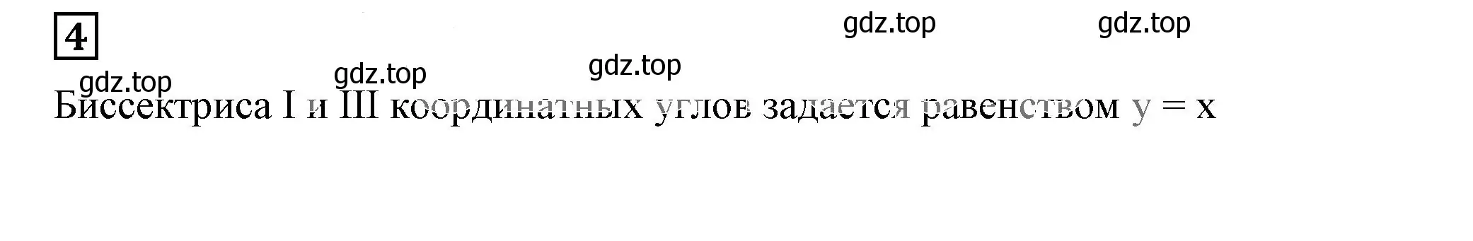 Решение 5. номер 4 (страница 141) гдз по алгебре 7 класс Дорофеев, Суворова, учебник