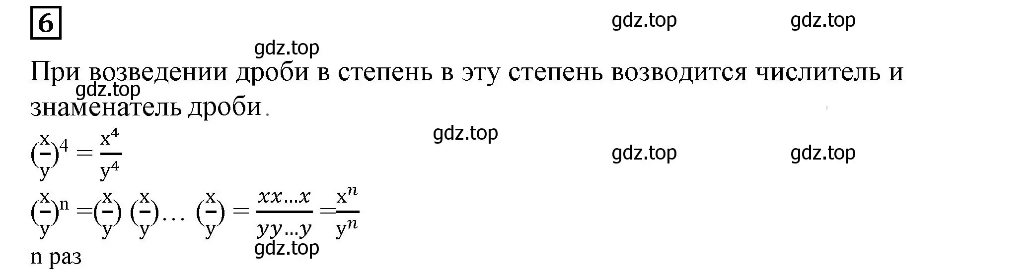 Решение 5. номер 6 (страница 185) гдз по алгебре 7 класс Дорофеев, Суворова, учебник