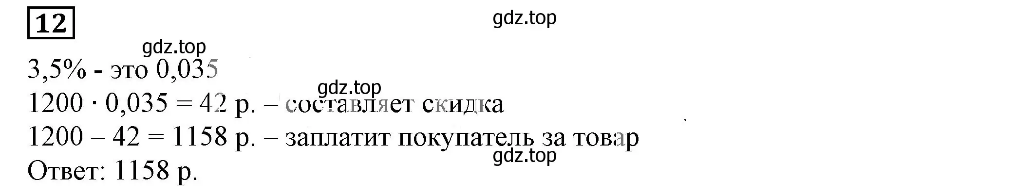 Решение 5. номер 12 (страница 30) гдз по алгебре 7 класс Дорофеев, Суворова, учебник