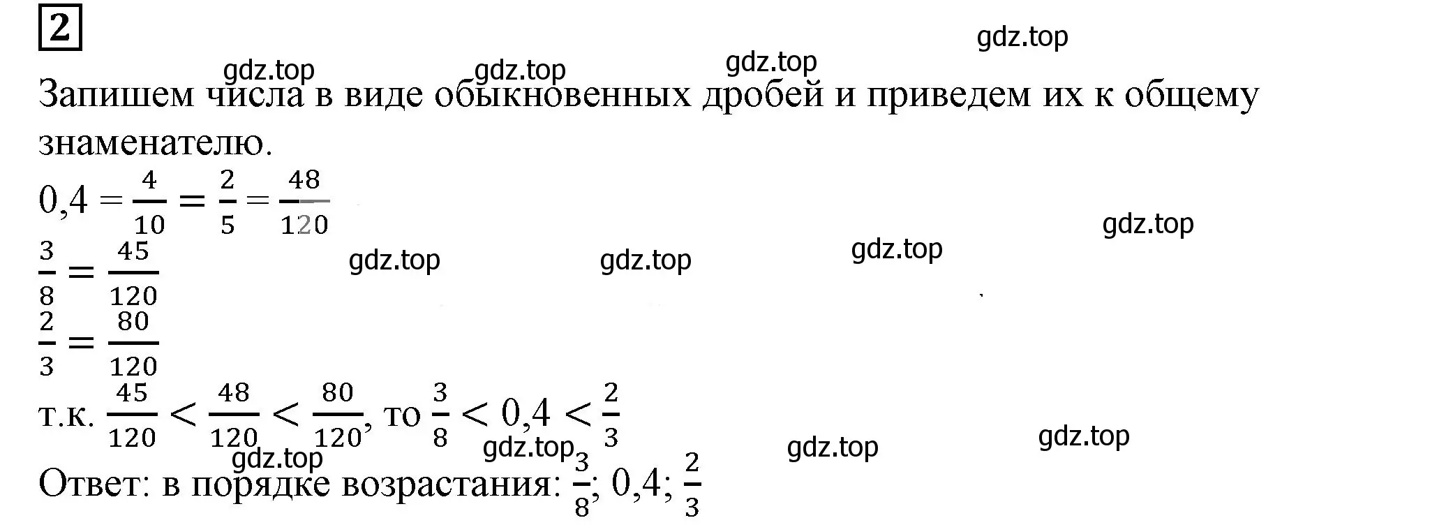 Решение 5. номер 2 (страница 29) гдз по алгебре 7 класс Дорофеев, Суворова, учебник