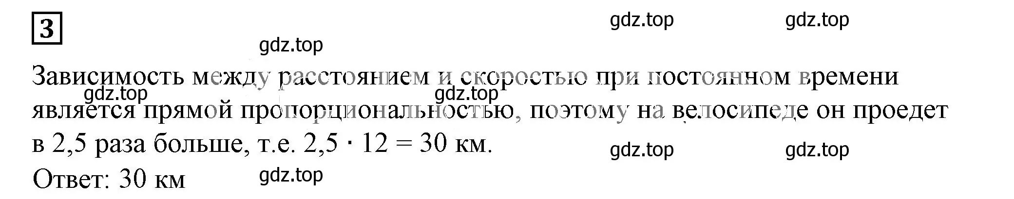 Решение 5. номер 3 (страница 57) гдз по алгебре 7 класс Дорофеев, Суворова, учебник