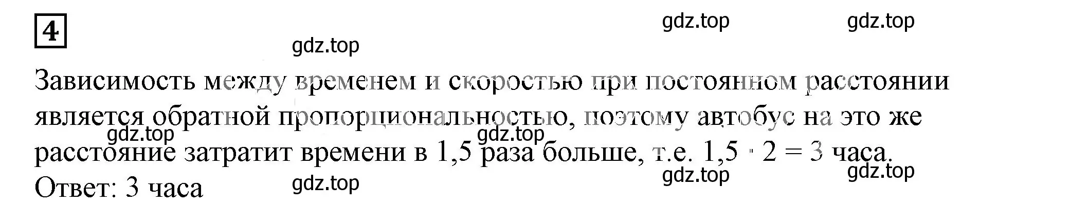 Решение 5. номер 4 (страница 58) гдз по алгебре 7 класс Дорофеев, Суворова, учебник