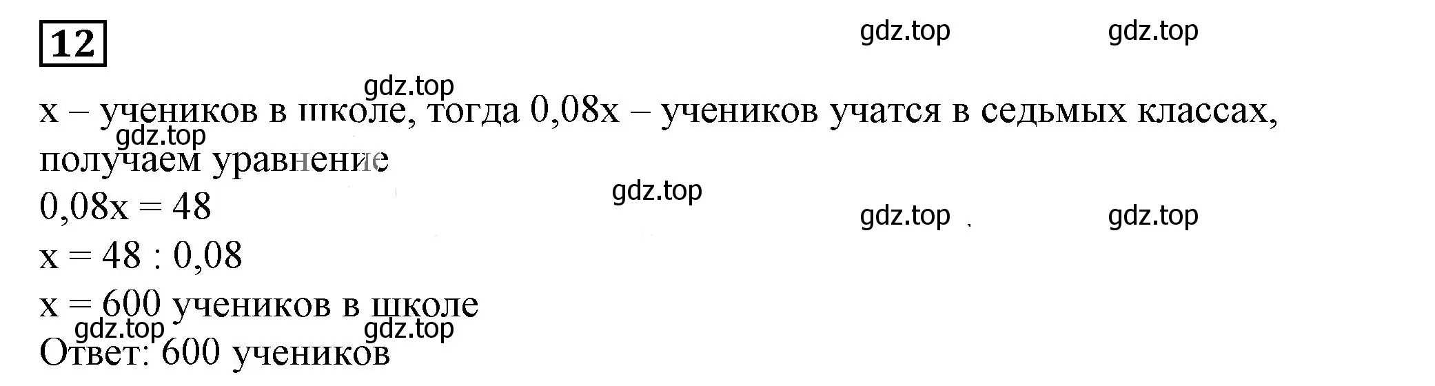 Решение 5. номер 12 (страница 108) гдз по алгебре 7 класс Дорофеев, Суворова, учебник