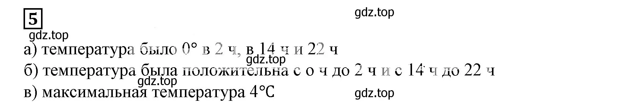 Решение 5. номер 5 (страница 141) гдз по алгебре 7 класс Дорофеев, Суворова, учебник