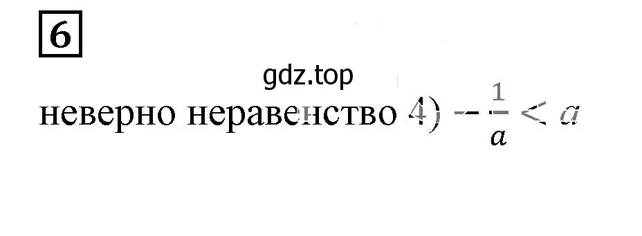 Решение 5. номер 6 (страница 31) гдз по алгебре 7 класс Дорофеев, Суворова, учебник