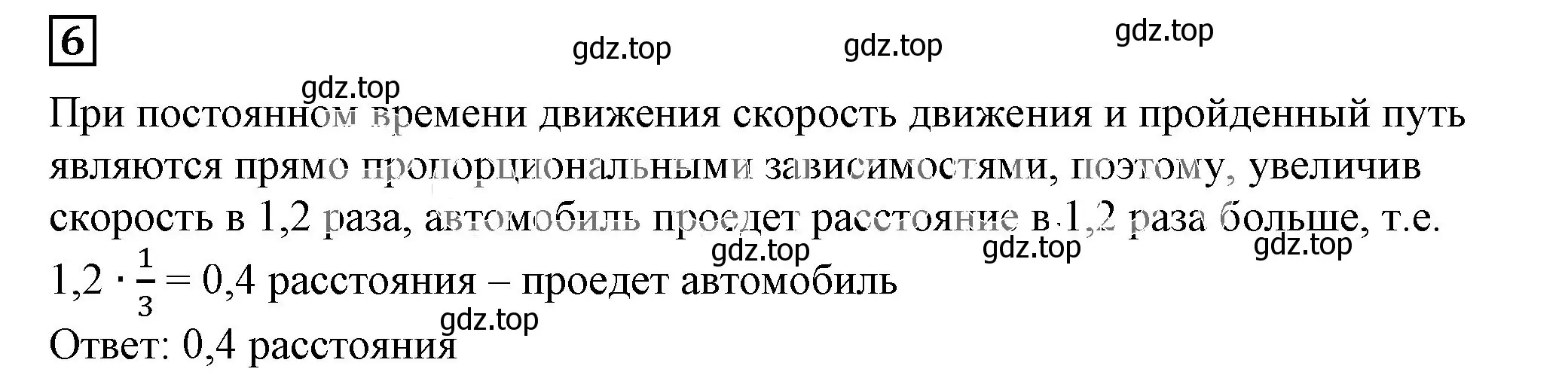 Решение 5. номер 6 (страница 58) гдз по алгебре 7 класс Дорофеев, Суворова, учебник