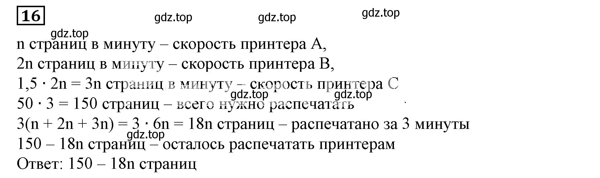 Решение 5. номер 16 (страница 87) гдз по алгебре 7 класс Дорофеев, Суворова, учебник