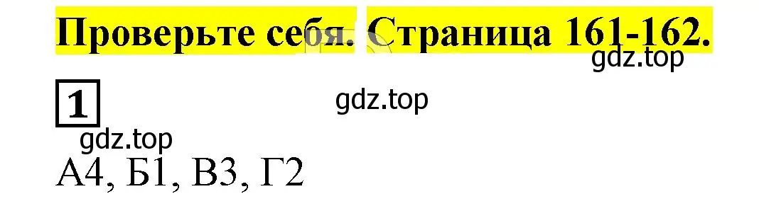 Решение 5. номер 1 (страница 142) гдз по алгебре 7 класс Дорофеев, Суворова, учебник