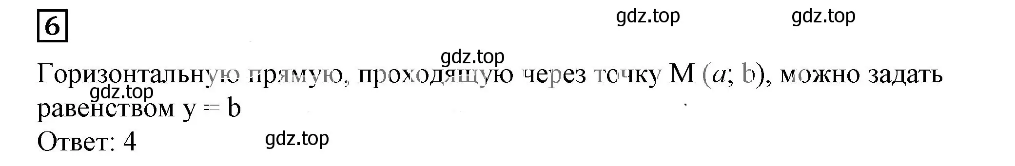 Решение 5. номер 6 (страница 142) гдз по алгебре 7 класс Дорофеев, Суворова, учебник