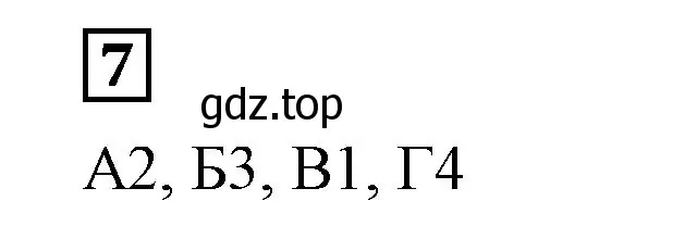 Решение 5. номер 7 (страница 142) гдз по алгебре 7 класс Дорофеев, Суворова, учебник