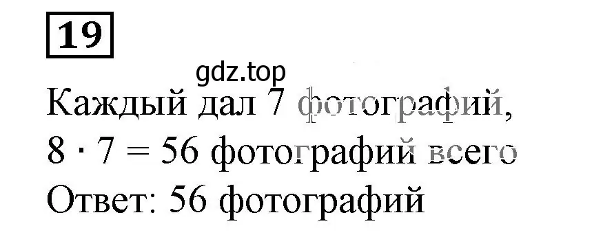 Решение 5. номер 19 (страница 188) гдз по алгебре 7 класс Дорофеев, Суворова, учебник
