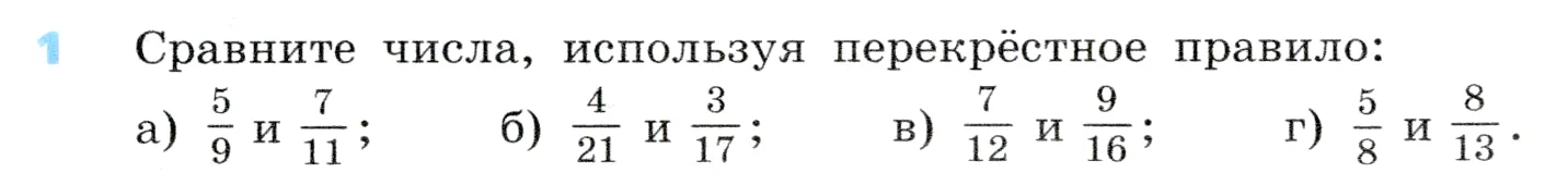 Условие номер 1 (страница 8) гдз по алгебре 7 класс Дорофеев, Суворова, учебник