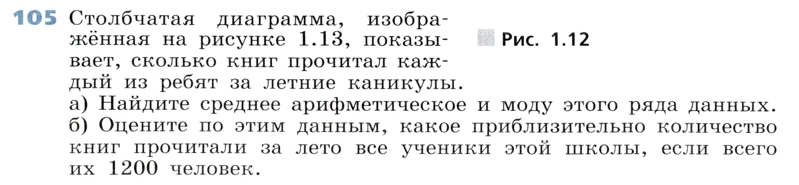 Условие номер 105 (страница 34) гдз по алгебре 7 класс Дорофеев, Суворова, учебник