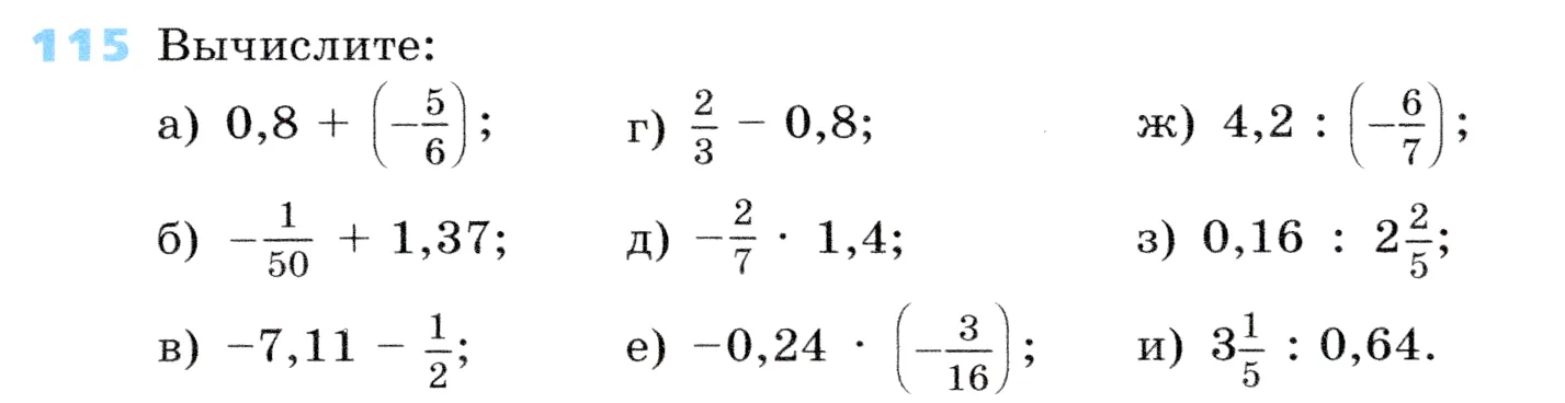 Условие номер 115 (страница 37) гдз по алгебре 7 класс Дорофеев, Суворова, учебник