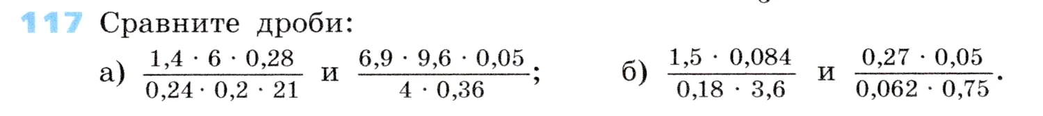 Условие номер 117 (страница 37) гдз по алгебре 7 класс Дорофеев, Суворова, учебник