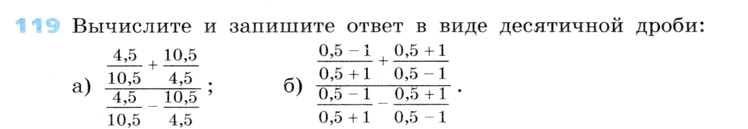 Условие номер 119 (страница 37) гдз по алгебре 7 класс Дорофеев, Суворова, учебник