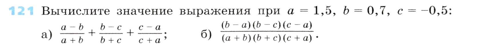 Условие номер 121 (страница 37) гдз по алгебре 7 класс Дорофеев, Суворова, учебник